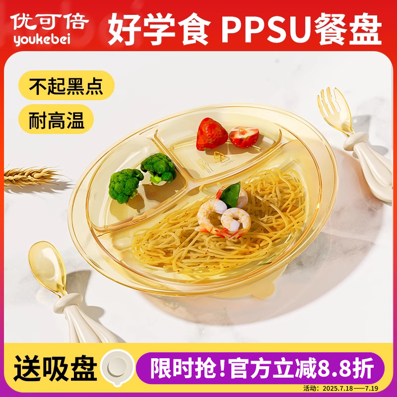 宝宝分格餐盘吸盘式餐具