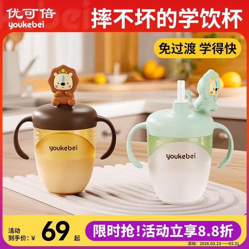 宝宝学饮杯婴儿6个月以上喝水杯1-2-3岁儿童水杯吸管奶瓶硅胶防摔