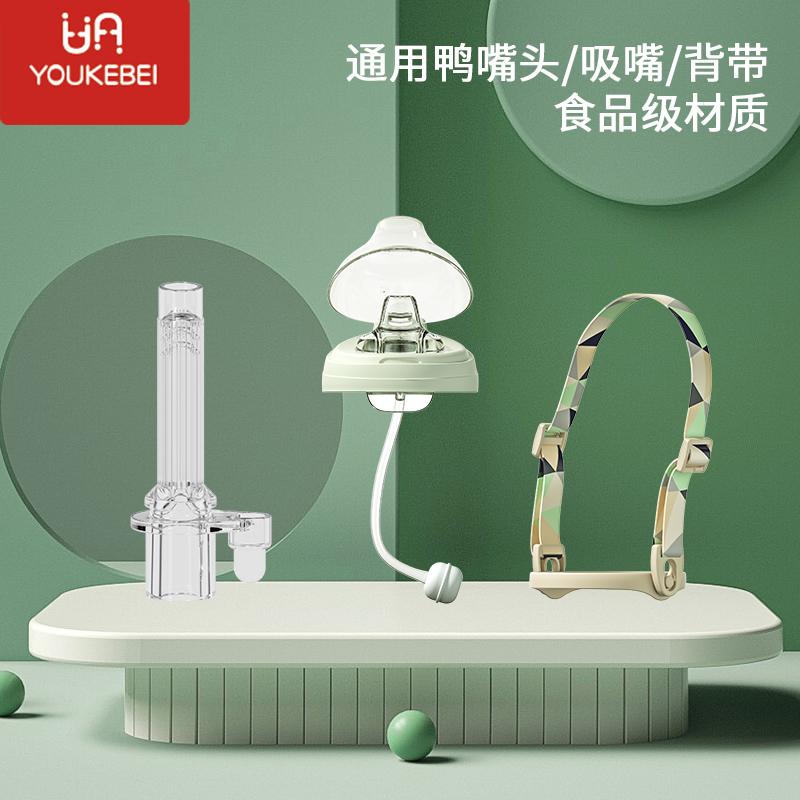 硅胶儿童水杯原装通用宽口径吸嘴