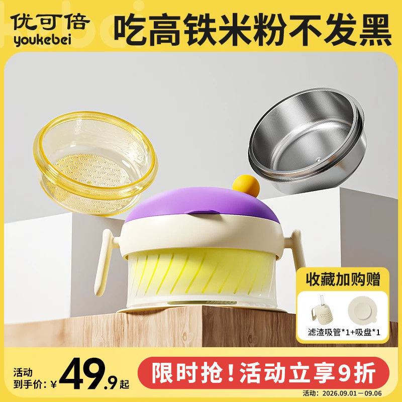 婴幼儿辅食碗注水保温图片