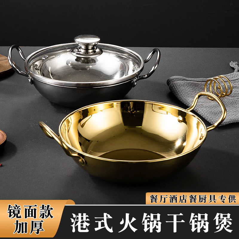 加厚港式干锅煲卡式炉电磁炉专用锅仔锅具不锈钢饭店商用小火锅盆