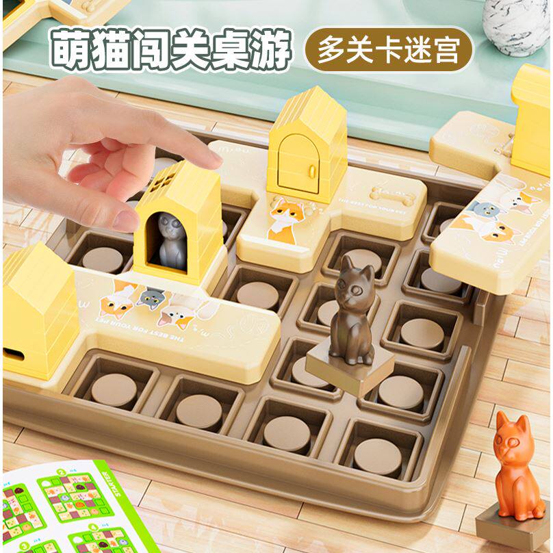 跨境儿童躲藏猫猫狗狗智力闯关桌游动手动脑益智迷宫桌面游戏玩具