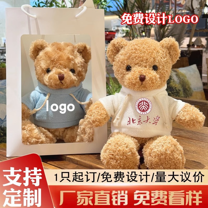 小熊公仔泰迪熊毛绒玩具情人节礼物抱抱熊玩偶印LOGO公司活动礼品