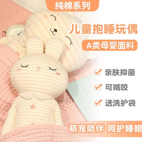 可爱动物安抚玩偶A类纯棉面料
