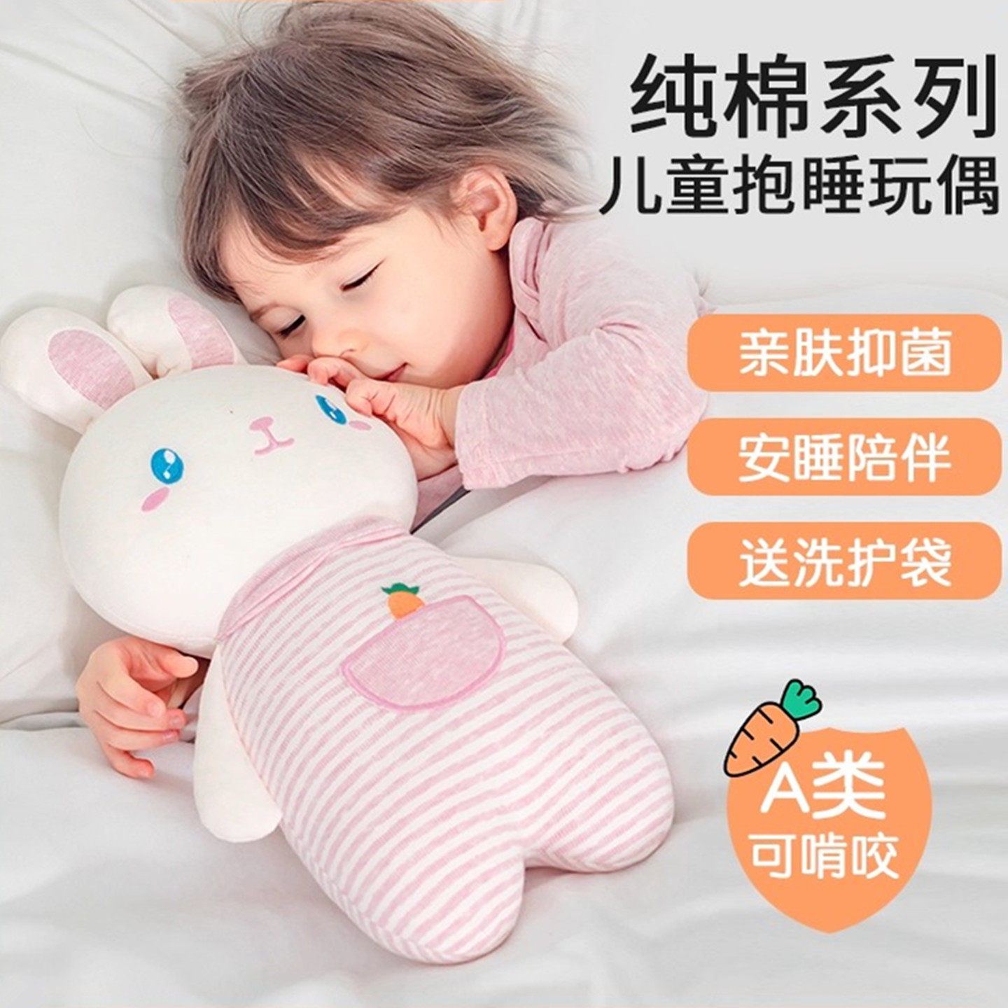 纯棉可爱小兔子玩偶睡觉抱枕儿童宝宝婴儿陪睡安抚公仔玩具布娃娃,玩具/童车/益智/积木/模型,毛绒/玩偶/公仔/布艺类玩具,淘宝优惠券,粉丝福利购,淘宝优惠卷