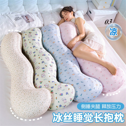 冰丝长条抱枕侧睡夹腿可拆洗