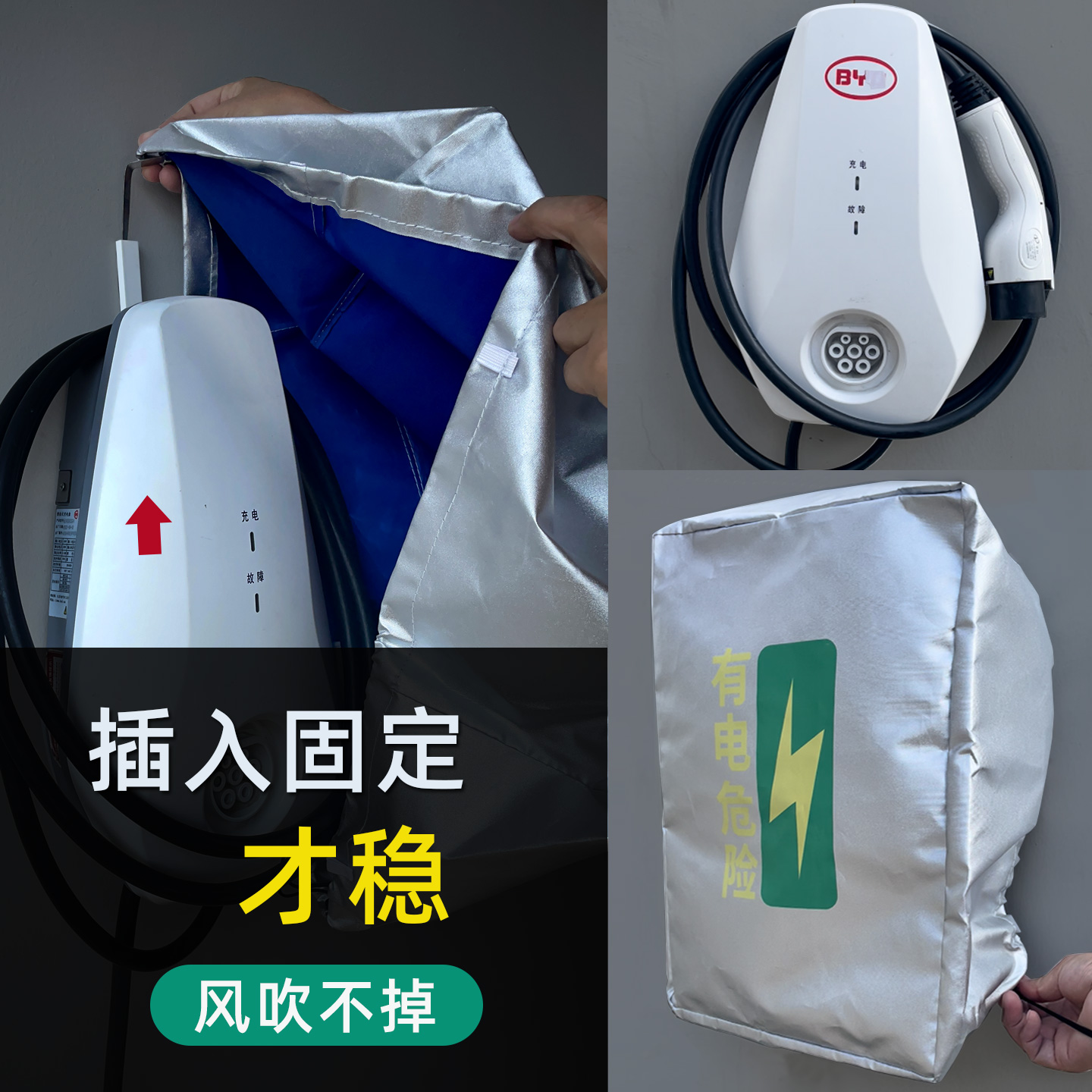 插销固定墙面，防风吹跑