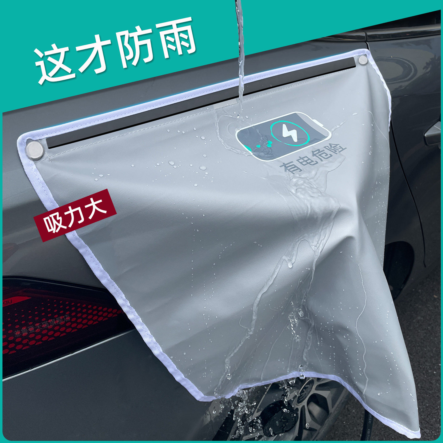 加强磁，比别家吸力大，双层厚实图片