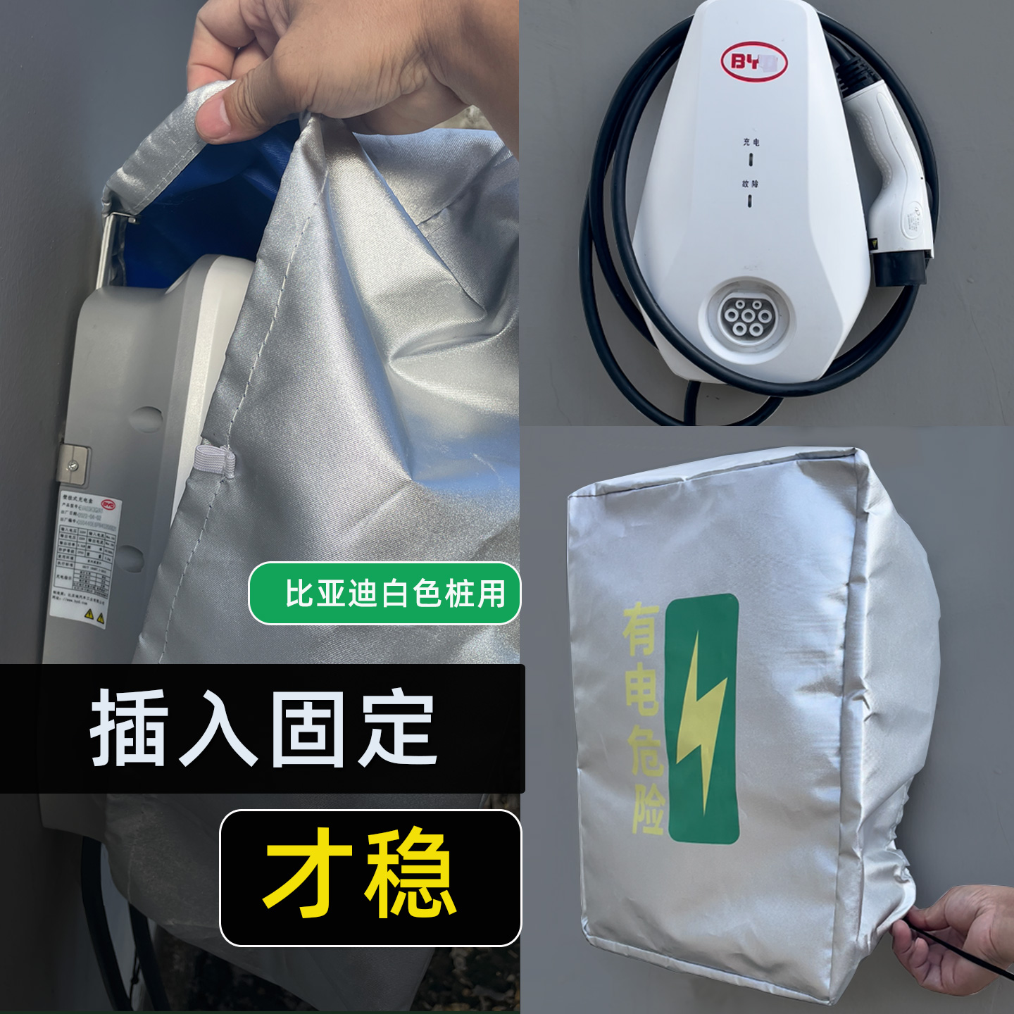 多尺寸，挑一款合适充电桩防雨罩