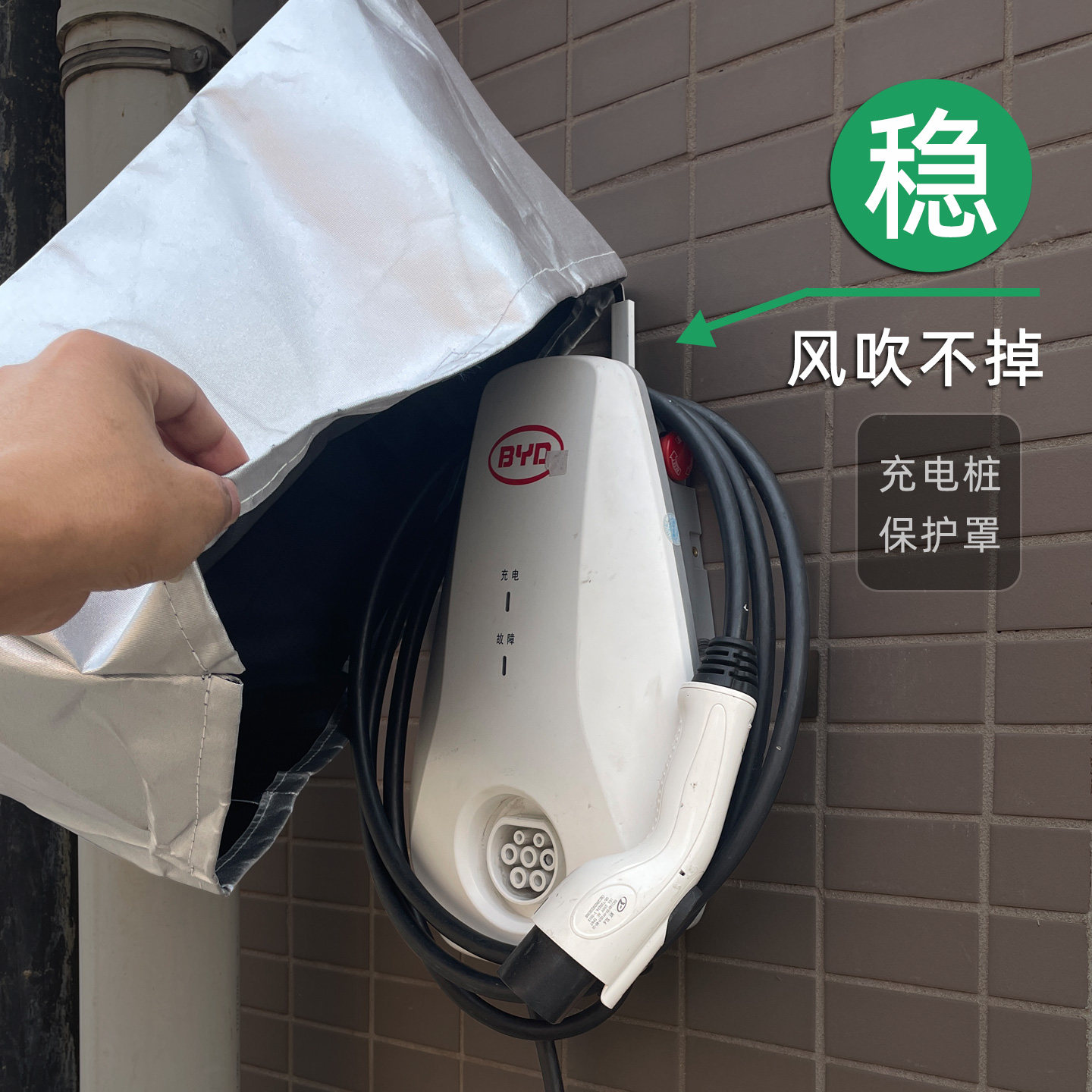 加厚防晒耐用防雨罩图片