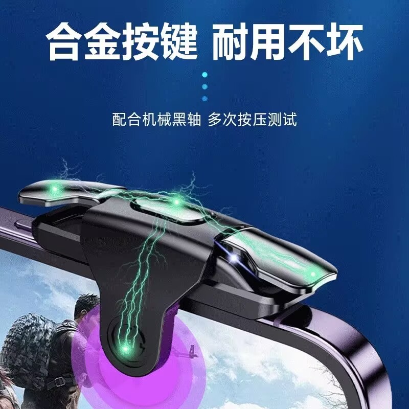 新款吃鸡神器机械按键物理辅助游戏手柄手游四指手机通用图片