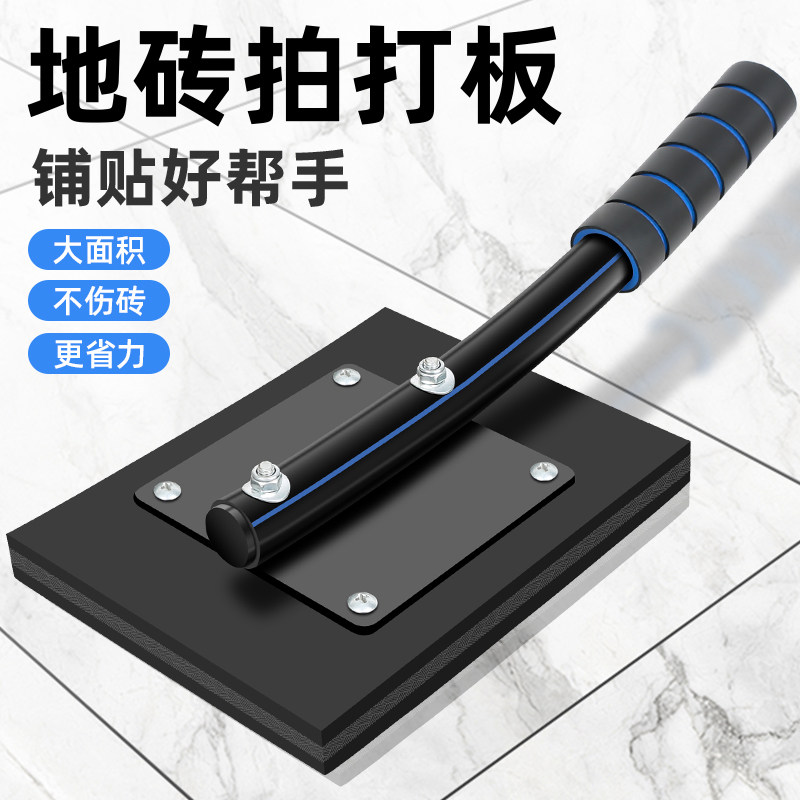地砖拍打板贴地板瓷砖专用拍板橡胶牛筋大板拍砖工具神器橡皮锤子
