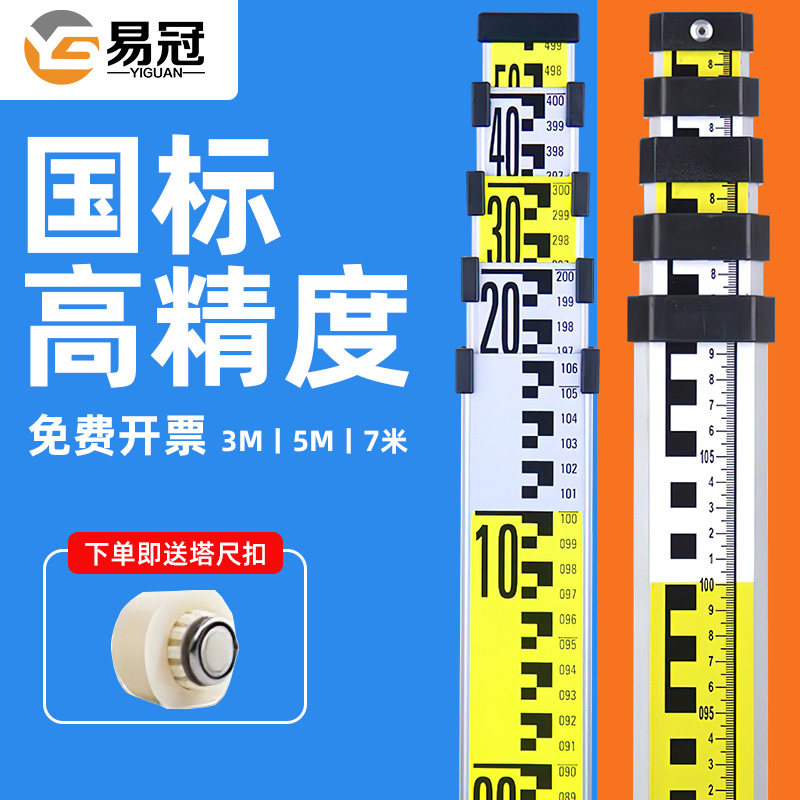 加厚水准仪塔尺5米7米3米可伸缩标尺刻度尺5m铝合金塔尺通用测量,五金/工具,标尺,淘宝优惠券,粉丝福利购,淘宝优惠卷