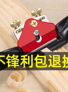 鸟刨木工刨子木匠diy手工一字刨木刨修边推刨刀狍子工具大全神器