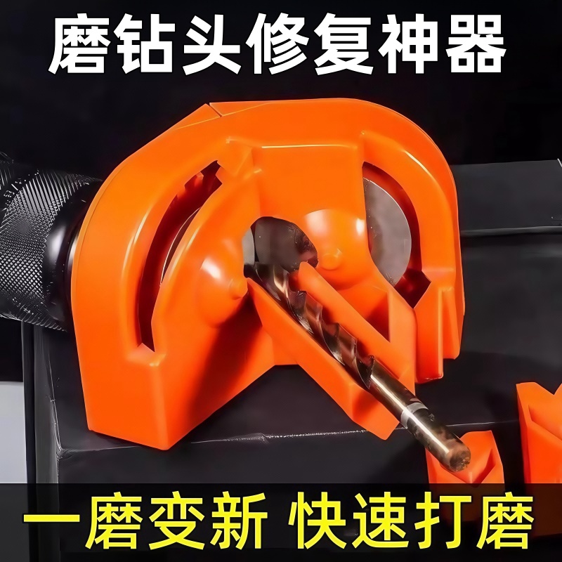 新款磨钻头修复神器多功能麻花钻