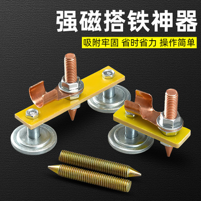 强磁搭铁神器电焊机打铁线