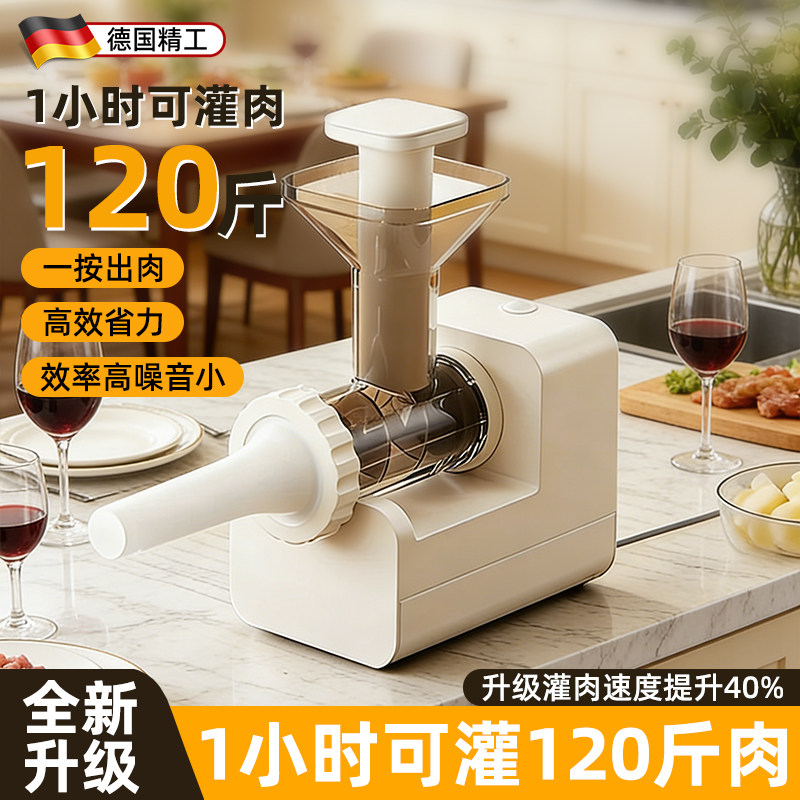 电动灌香肠灌肠机灌肠器家用香肠机罐腊肠神器全自动装做肉肠工具,厨房/烹饪用具,绞肉机/碎肉宝,淘宝优惠券,粉丝福利购,淘宝优惠卷