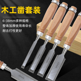 铲刀木头雕刻开槽 德国精工木工凿刀凿子合金钢扁铲开槽小平凿套装