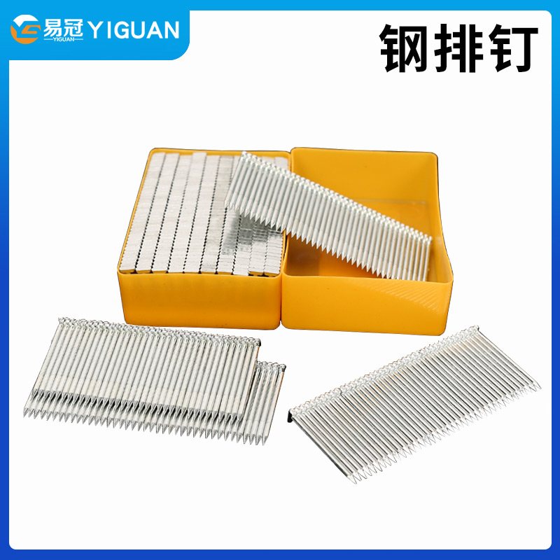 国标钢排钉气动枪钉钢钉水泥钉