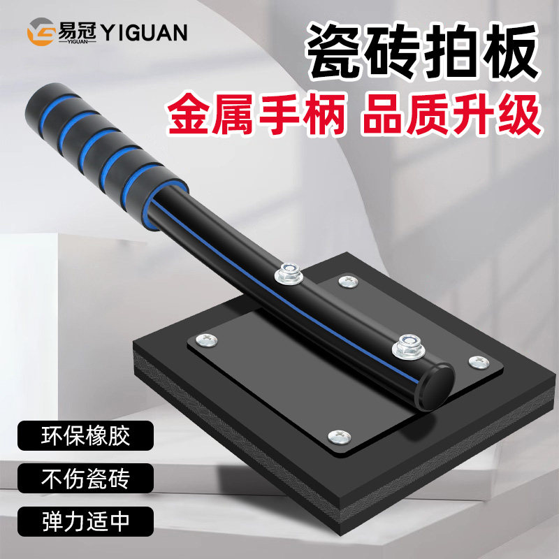 瓷砖拍板橡胶拍砖神器泥工铺地板贴瓷砖专用夹线拍打板大全敲平锤
