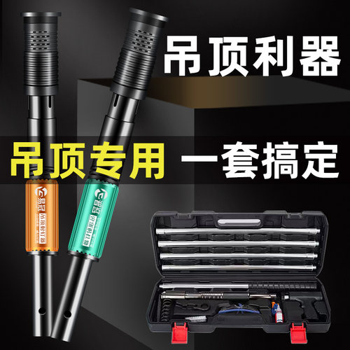 吊顶神器炮钉枪一体射钉专用枪