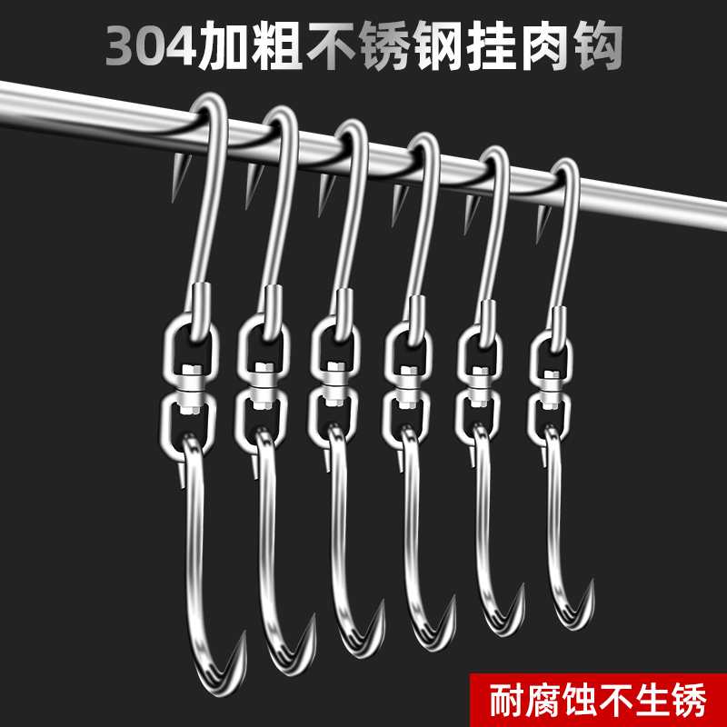 【食品级】不锈钢挂肉钩子专用钩