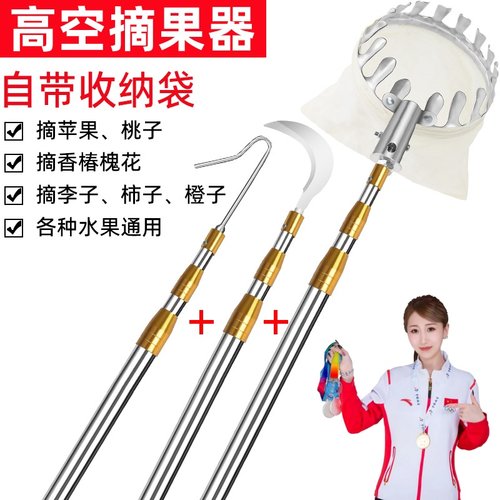 摘柿子神器伸缩杆网兜酸枣苹果摘