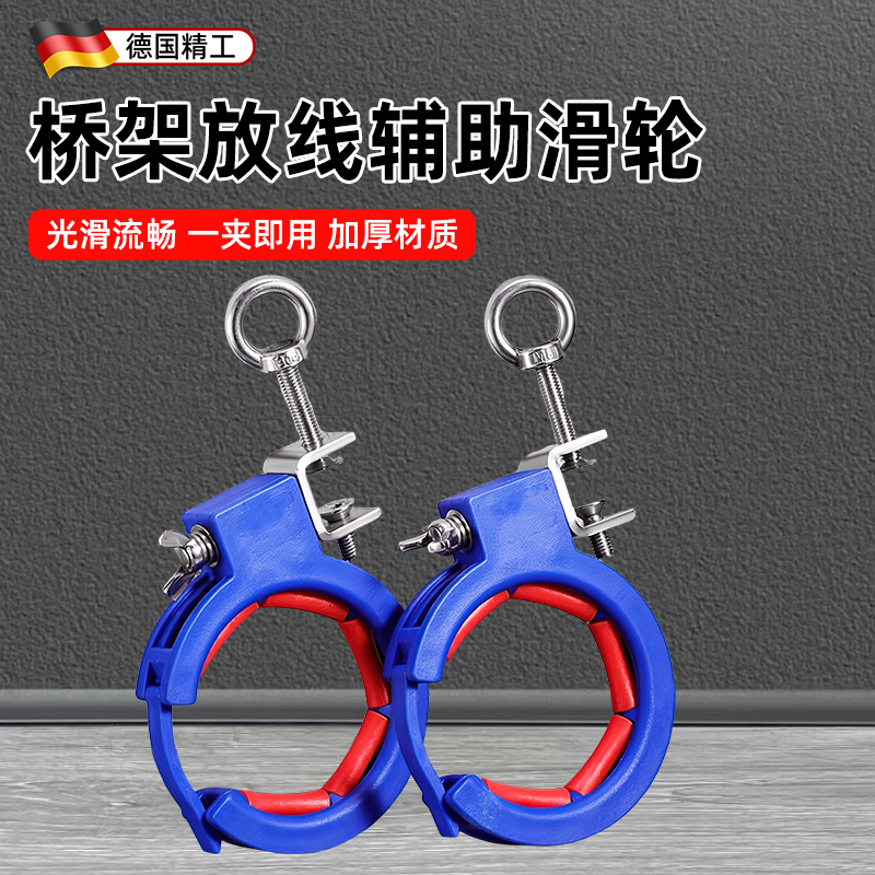 德国桥架拉线辅助滑轮穿线神器顶棚吊顶综合布线弱电施工辅助工具