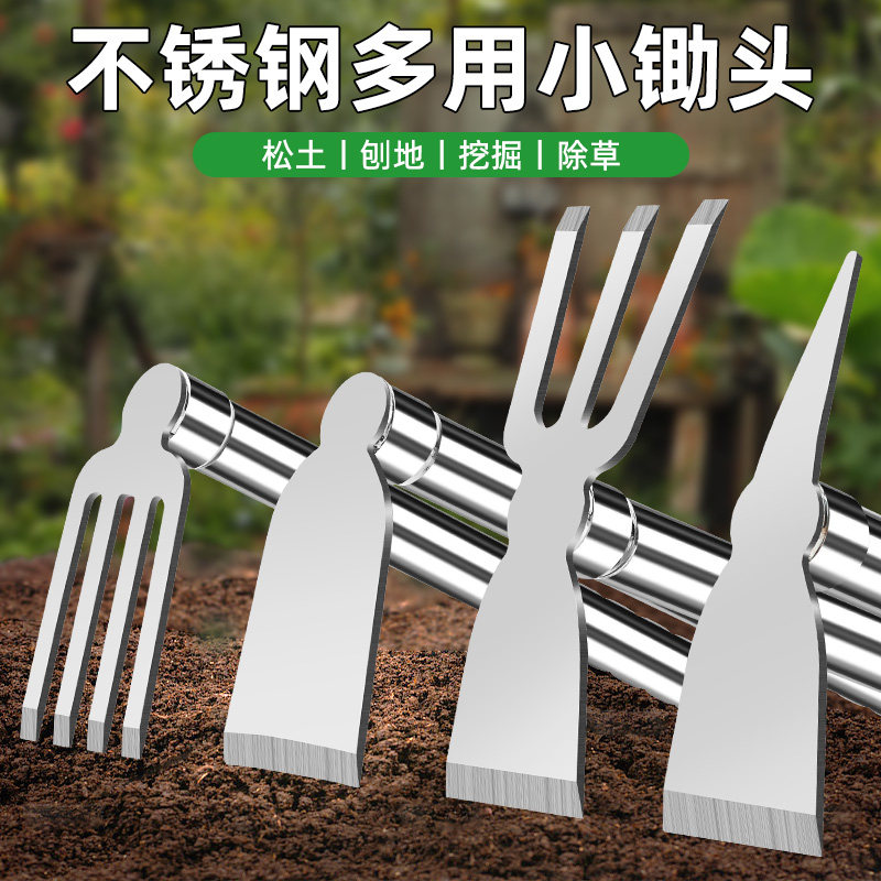 德国不锈钢小锄头家用种菜铁耙两用农用农具挖田神器挖地镐园艺笋,五金/工具,铲子/锄头,淘宝优惠券,粉丝福利购,淘宝优惠卷