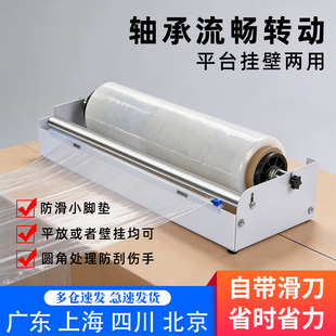 缠绕膜打包机拉伸膜切割器拉膜器固定支架架工业用缠绕膜打包神器