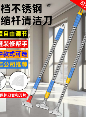 铲刀伸缩清洁刀玻璃窗铲子地板瓷砖美缝刀重型墙皮神器长柄广告铲