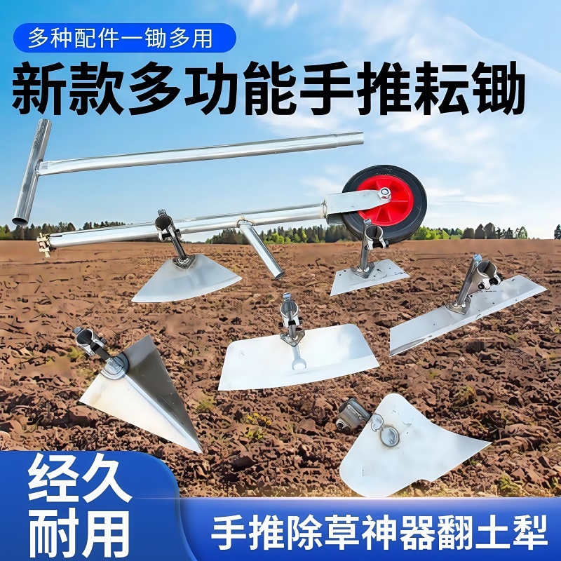 开沟机小型农用人工家用翻地松土开沟神器手拉犁锄草锄地开荒工具