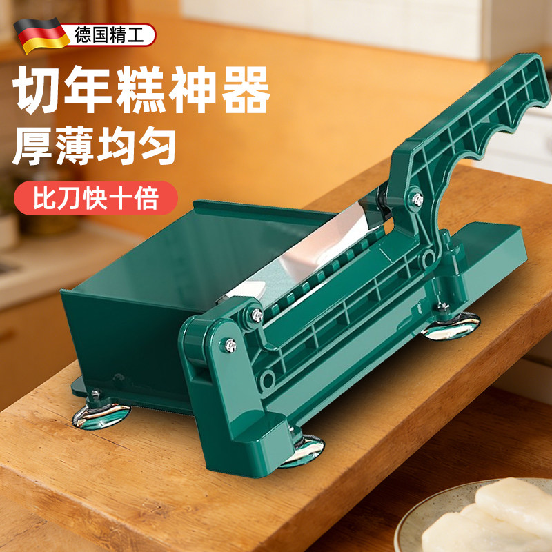 德国年糕切片机家用小型手动不锈钢切片神器冻肉牛轧糖阿胶糕药材