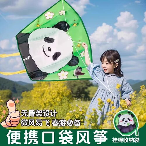 便携口袋风筝儿童专用微风易飞消耗宝宝体力孩子春游室外创意玩具