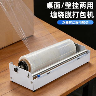 缠绕膜打包机商用保鲜膜固定支架拉膜器切割器超市缠绕膜打包神器