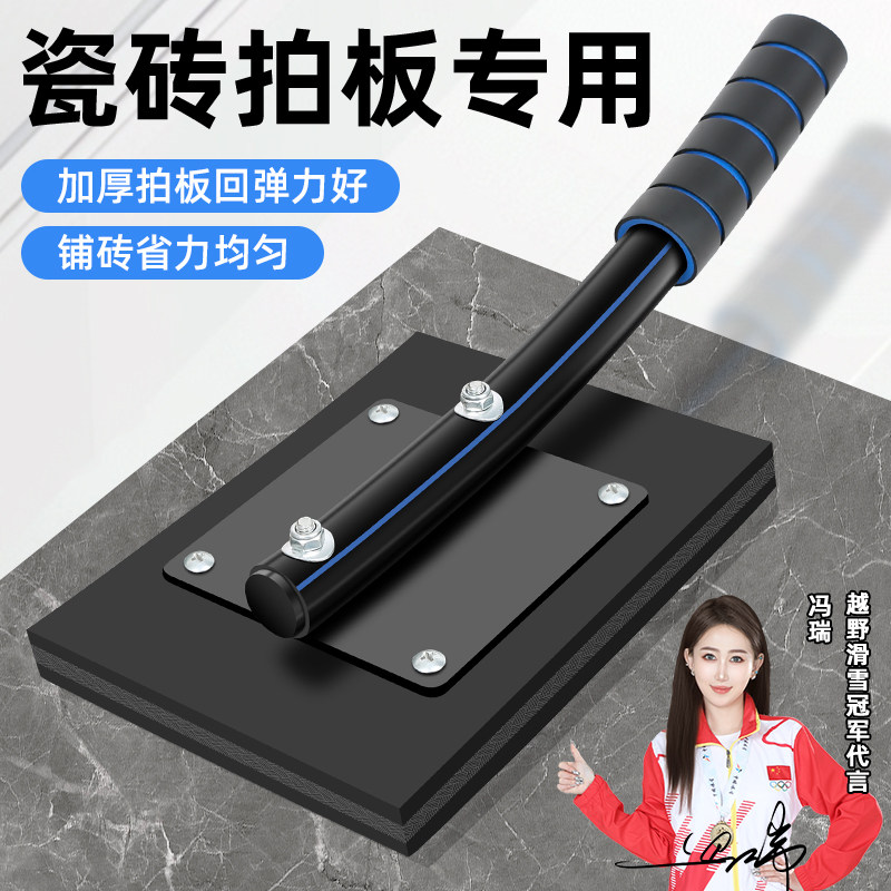 地砖拍打板 贴瓷砖神器泥工铺地板专用拍板橡胶瓷砖拍板工具大全,五金/工具,安装锤/胶锤,淘宝优惠券,粉丝福利购,淘宝优惠卷