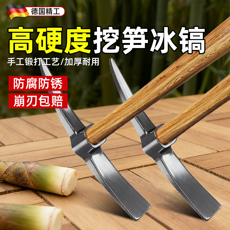 纯钢镐挖笋小洋镐十字镐