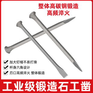 扁铲凿子高硬度钨钢錾子宰子扁凿破石神器钎子錾子高硬度开石楔子