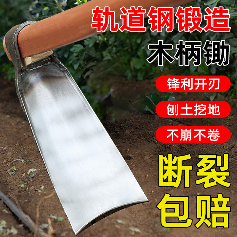 锄头老式农用工具挖笋农具家用种