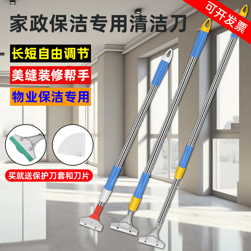 家政保洁专用铲刀清洁刀铲墙神器图片