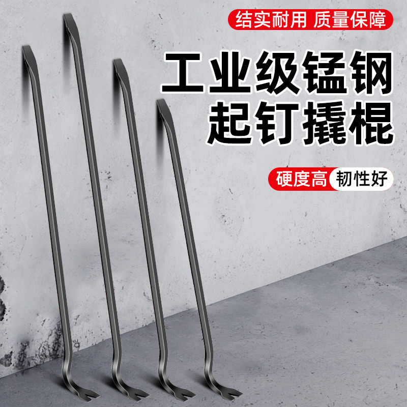 工业级锰钢起钉撬棍多功能撬杆棒