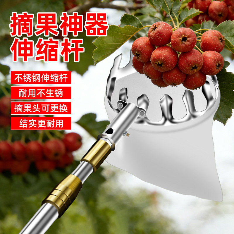 摘山楂神器伸缩杆摘水果器加厚高空树上采摘勾果网兜核桃摘果神器