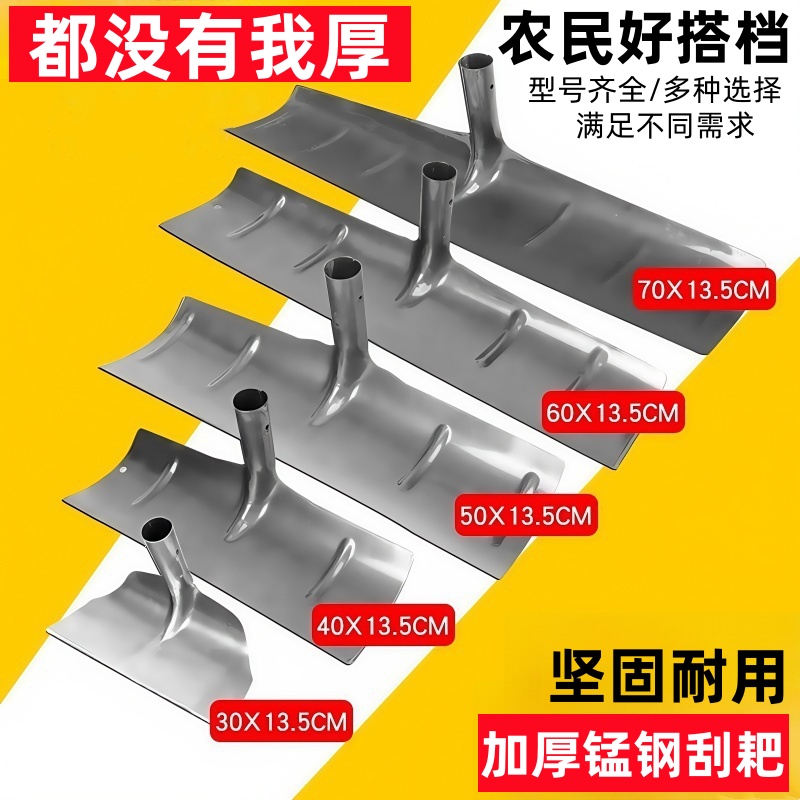 家用刮耙50锰钢刮粪板加厚多功能耙子刮粪铲猪场鸡舍清粪大棚除雪