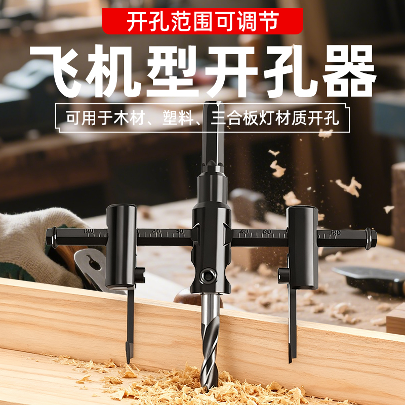 可调飞机型合页木板石膏板打孔