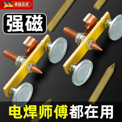 电焊搭铁神器强磁电焊机