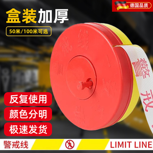 加厚安全警戒带隔离带役情带 100米盘交通施工警戒绳警界介示护线