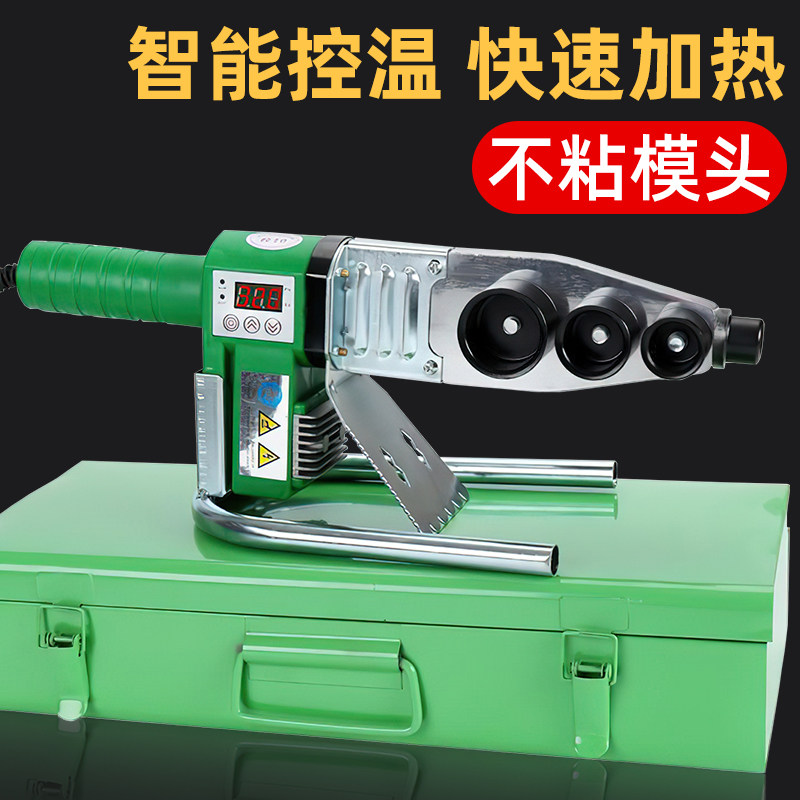 水管热熔器热熔机家用焊接机接口对接热容器热合烫机ppr管pe,五金/工具,塑焊机,淘宝优惠券,粉丝福利购,淘宝优惠卷