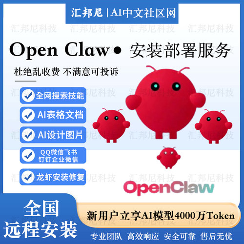 openclawU盘安装人工远程安装