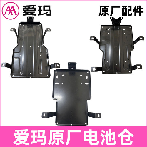 正品AA爱玛爱朵原厂电池仓电动车