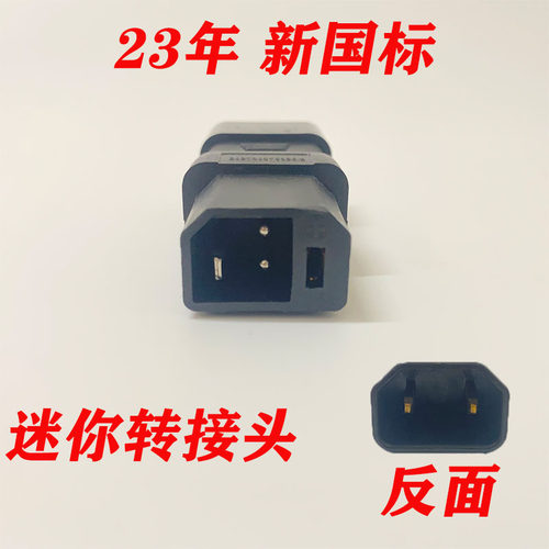 电动车充电器转接头爱玛电瓶车